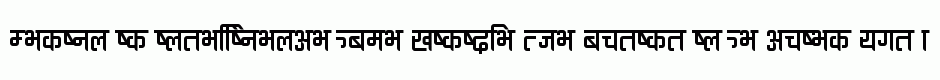 Ananda Devanagari