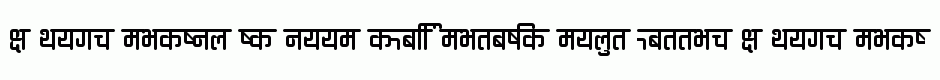 Ananda Devanagari Round